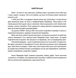 Ведмедик НАДІЇ - Таніта Маре - мініатюра 3