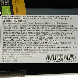 Вино Solopaca Calatia Don Alfonso Casavecchia Senza Solfiti 2019 червоне сухе 0.75 л - мініатюра 3