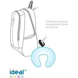 Подушка для подорожей Sonex Ideal блакитна (SO102061) - мініатюра 3