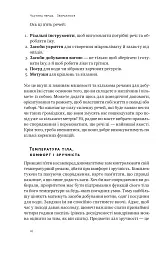 Бушкрафт. Найважливіші навички для виживання в дикій природі - Дейв Кентербері - мініатюра 10