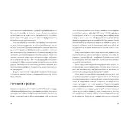 Книга Золота Роза, або Львівський путівник - Тетяна Казанцева Видавництво Старого Лева (9789664484265) - мініатюра 3