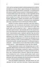 Первісне зло. Збірка містичних оповідань. Частина 1 - - мініатюра 5