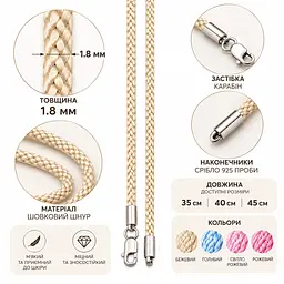 Бежевая шелковая нить с серебряным замком (8036) 45 - миниатюра 3