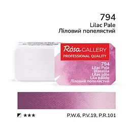 Фарба акварельна Ліловий попелястий (794) 2,5 мл ROSA Gallery (4823098547464)