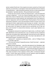 Мiсто Сонних книжок - мініатюра 26