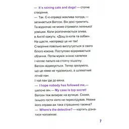 Книга Шерлок-молодший і гробниця Вестмінстерського абатства - THiLO Vivat (9789669429940) - мініатюра 6