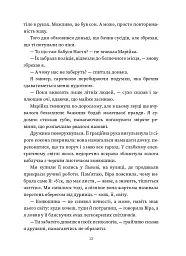 Повернення - Максим Бутченко - мініатюра 11
