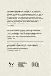 Війна слів - мініатюра 2