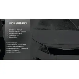Автомобільна серветка VITOL 60х40см (VRJ 6040) - мініатюра 7