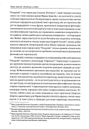 Наодинці з собою - мініатюра 12