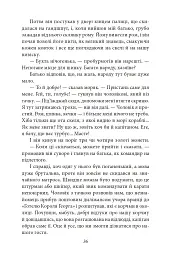 Острів Скарбів - Роберт Луїс Стівенсон - мініатюра 4
