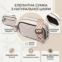 Жіноча сумка через плече на одне відділення з натуральної шкіри Vintage 22383 біла - мініатюра 3
