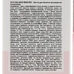 Бустер для обличчя Tony Moly 2x Collagen Booster, з колагеном, 200 мл - мініатюра 4