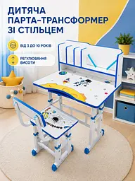 Дитяча парта зі стільцем регульована за висотою, шкільний стіл з полицями для навчання та творчості біла з синім (49676362) - мініатюра 2