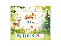Магнітна гра Склади слово, DoDo - мініатюра 2