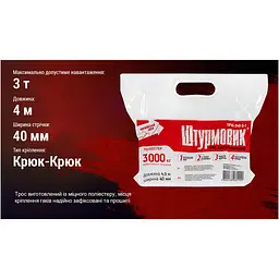 Трос буксирувальний Штурмовик 3 т 4 м жовтий (ТРШ-240-3-1) - мініатюра 3