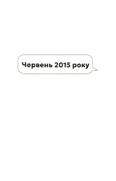 Не в мережі - мініатюра 2