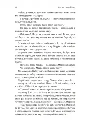 Твоє, моє і наше Різдво - Анастасія Левкова - мініатюра 10
