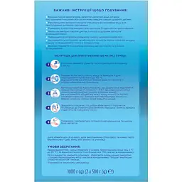 Суха молочна суміш Nutrilon Premium 2+ 1000 г - мініатюра 4