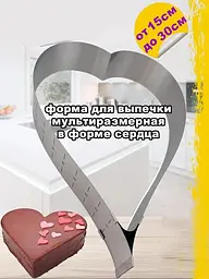 Розсувна форма для випікання та збирання тортів з нержавіючої сталі у вигляді серця 15-30 см, Kitchen Master Сірий 85288 - мініатюра 4