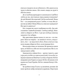 Книга Гемінґвей нічого не знає - Артур Дронь Видавництво Старого Лева (9789664485194) - мініатюра 5