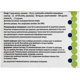 Дієтична добавка Лактофор для ослаблення дефекації 10 саше - мініатюра 2