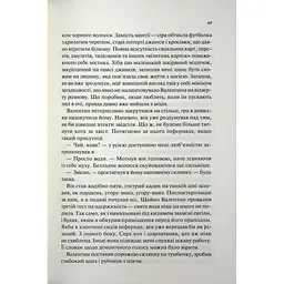 Книга Пекло працює цілодобово - Іван Заболотських КСД (9786171518100) - мініатюра 9