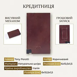 Кредитниця Tony Perotti натуральна шкіра Nevada 3778 moro (90485) Коричнева - мініатюра 3