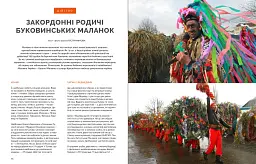 Журнал Локальна історія №10/2023 - мініатюра 3