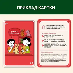 Карткова гра Memo Games 72 упередження що заважають мислити 0040MG 72 картки - мініатюра 3