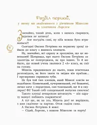 Принцеса Мішель і король Грифаїни та Пригода в зачарованому місті - мініатюра 2
