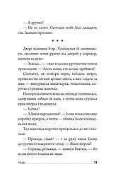 Падь - мініатюра 15