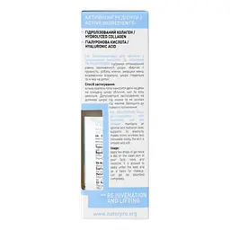 Гель-концентрат для обличчя Beauty Derm з гіалуроновою кислотою та колагеном, 30 мл - мініатюра 6