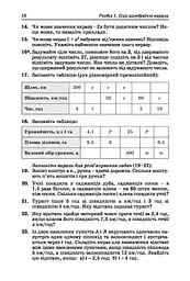 Алгебра. Підручник для 7 класу - мініатюра 11