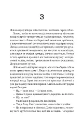 В1ЛЬЯМ - Мейсон Койл - мініатюра 14