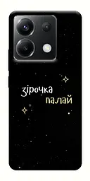 Чохол Demsky Зірочка палай для Xiaomi Poco X6