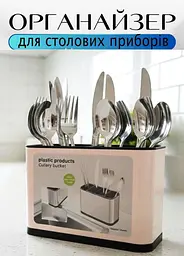Кухонний органайзер Good Idea для столових приладів металевий 4 відсіки 20.2 х 8.4 х13.5 см матовий Бежевий - мініатюра 2