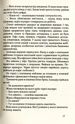 НУАР ПО-УКРАЇНСЬКИ - Симор Гласенко - мініатюра 12