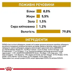 Консервований дієтичний корм для собак Royal Canin Urinary S/O при захворюваннях нижніх сечовивідних шляхів, 100 г (12600019) - мініатюра 5