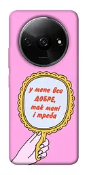 Чохол Demsky Все добре для Xiaomi Redmi A3