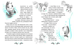 Морський детектив. Печера Чорного Кальмара - Андрій Кокотюха (НЕ1651004У) - мініатюра 5