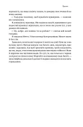 Мистецтво стійкості. Стратегії для незламного розуму і тіла - мініатюра 15