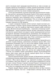 П’ять зим у Глухові. Слідом за скарбами родини Терещенків - мініатюра 5