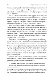 Неминуче. Чому люди помирали раніше і чому помирають тепер - мініатюра 5