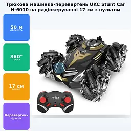 Трюкова Машинка трансформер всюдихід перевертень 17 см на радіокеруванні з пультом ДУ UKC Stunt Car H-6010 - мініатюра 2