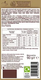 Шоколад Ferrero Rocher білий з лісовим горіхом 90 г (895509) - мініатюра 2