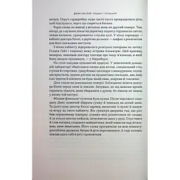 Книга Нацист і психіатр. Доленосна зустріч напередодні Нюрнбергу - Джек ель Хай Наш Формат (9786178441838) - мініатюра 7
