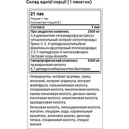 Стимулятор тестостерону Universal Nutrition Animal Test 21 пакетик - мініатюра 2