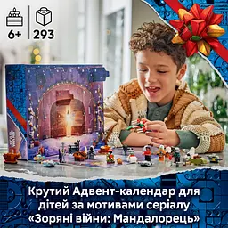 Конструктор LEGO Star Wars Адвент-календар 2026 293 ел. (75456) - мініатюра 12