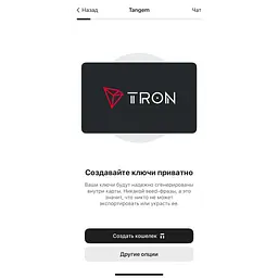 Криптогаманець Tangem 2.0 x TRON Wallet набір з 3 карток (TG128X3-T) - мініатюра 5